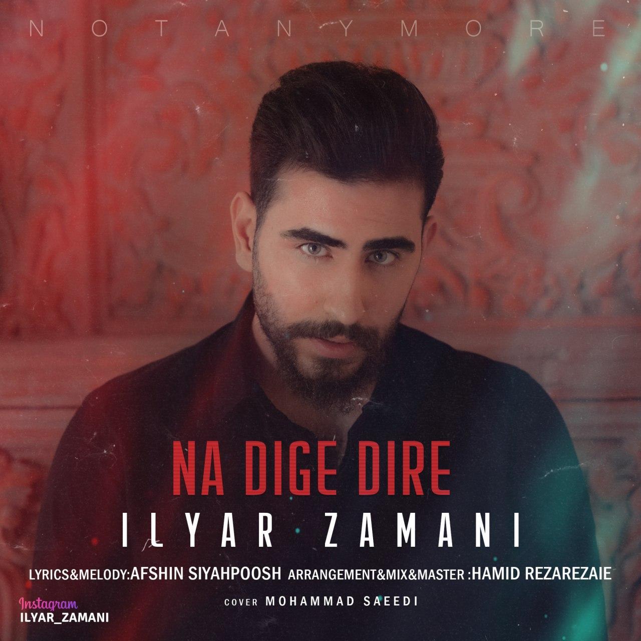 دانلود آهنگ نه دیگه دیره ایلیار زمانی